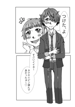 Page 13 of Tanjoubi wa Kimi no Tonari de