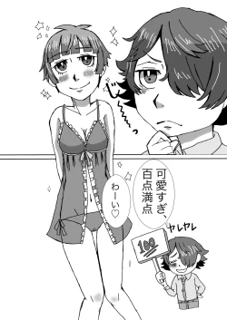 Page 18 of Tanjoubi wa Kimi no Tonari de