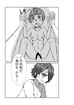 Page 28 of Tanjoubi wa Kimi no Tonari de