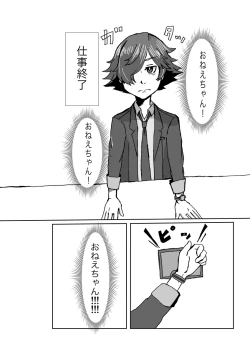 Page 7 of Tanjoubi wa Kimi no Tonari de