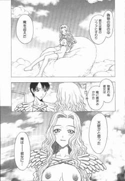 Page 21 of Fukai no Sho