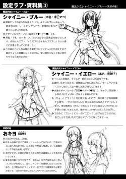 Page 172 of Ikusa Otome Haiboku no Nare no Hate