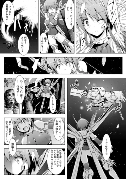 Page 28 of Ikusa Otome Haiboku no Nare no Hate