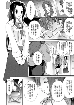 Page 150 of Ryouran Hyakka