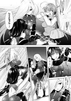 Page 170 of Ikusa Otome, Kyouraku ni Shizumiiku