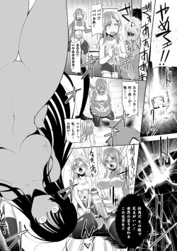 Page 170 of Ikusa Otome, Kairaku Ni Nomareiku