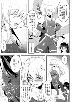 Page 179 of Ikusa Otome, Kairaku Ni Nomareiku