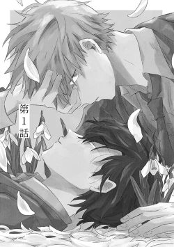 Page 10 of Anzen de Nai Bokutachi wa | 并不安全的我们