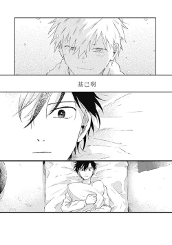 Page 110 of Anzen de Nai Bokutachi wa | 并不安全的我们