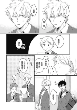 Page 134 of Anzen de Nai Bokutachi wa | 并不安全的我们