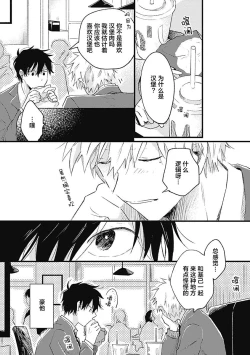 Page 135 of Anzen de Nai Bokutachi wa | 并不安全的我们