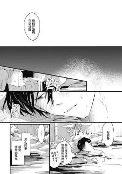 Page 150 of Anzen de Nai Bokutachi wa | 并不安全的我们
