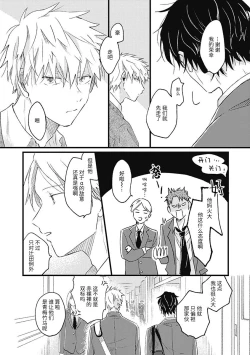 Page 15 of Anzen de Nai Bokutachi wa | 并不安全的我们