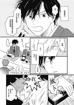 Page 168 of Anzen de Nai Bokutachi wa | 并不安全的我们