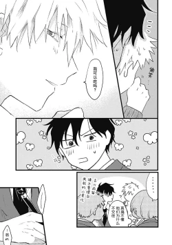 Page 169 of Anzen de Nai Bokutachi wa | 并不安全的我们