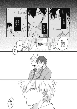 Page 172 of Anzen de Nai Bokutachi wa | 并不安全的我们