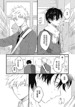 Page 176 of Anzen de Nai Bokutachi wa | 并不安全的我们