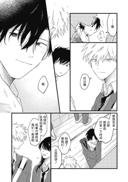 Page 177 of Anzen de Nai Bokutachi wa | 并不安全的我们