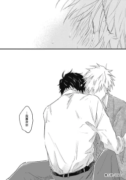 Page 194 of Anzen de Nai Bokutachi wa | 并不安全的我们