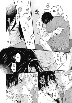 Page 210 of Anzen de Nai Bokutachi wa | 并不安全的我们