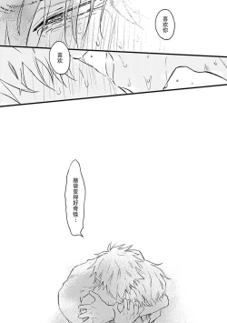 Page 221 of Anzen de Nai Bokutachi wa | 并不安全的我们