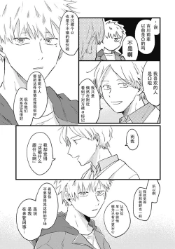 Page 225 of Anzen de Nai Bokutachi wa | 并不安全的我们