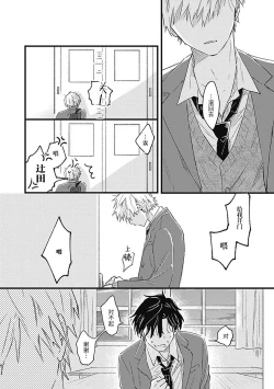 Page 35 of Anzen de Nai Bokutachi wa | 并不安全的我们