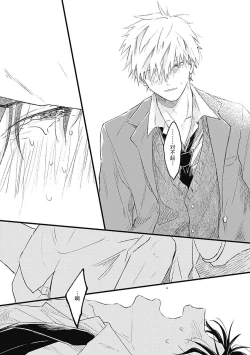 Page 46 of Anzen de Nai Bokutachi wa | 并不安全的我们