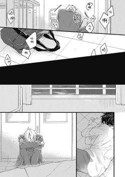 Page 47 of Anzen de Nai Bokutachi wa | 并不安全的我们