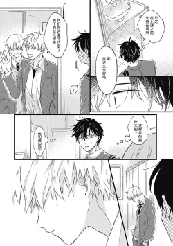Page 50 of Anzen de Nai Bokutachi wa | 并不安全的我们