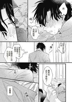 Page 63 of Anzen de Nai Bokutachi wa | 并不安全的我们
