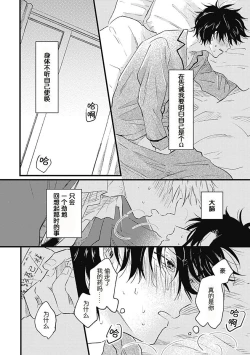 Page 64 of Anzen de Nai Bokutachi wa | 并不安全的我们