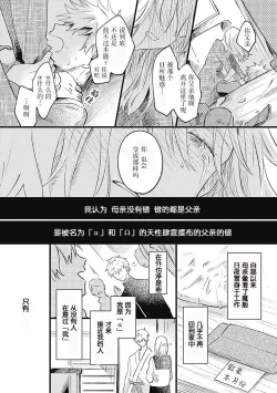 Page 75 of Anzen de Nai Bokutachi wa | 并不安全的我们
