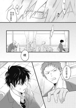 Page 96 of Anzen de Nai Bokutachi wa | 并不安全的我们