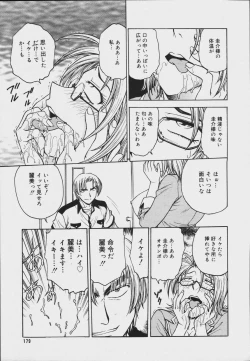 Page 177 of COMIC MEGAPLUS Vol.34