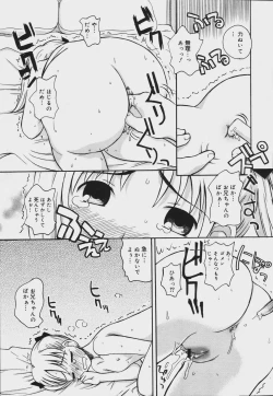 Page 197 of COMIC MEGAPLUS Vol.34