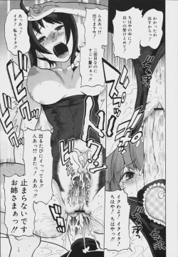 Page 233 of COMIC MEGAPLUS Vol.34