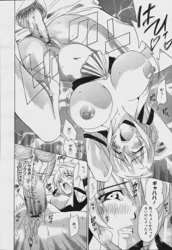 Page 258 of COMIC MEGAPLUS Vol.34