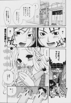 Page 269 of COMIC MEGAPLUS Vol.34