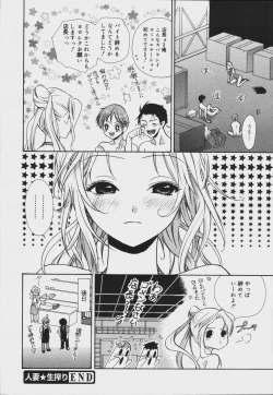 Page 284 of COMIC MEGAPLUS Vol.34