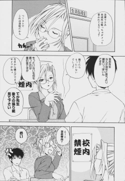 Page 359 of COMIC MEGAPLUS Vol.34