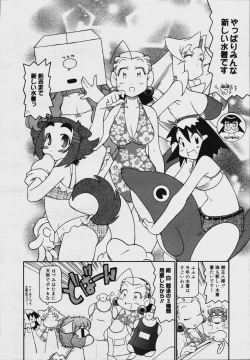 Page 376 of COMIC MEGAPLUS Vol.34