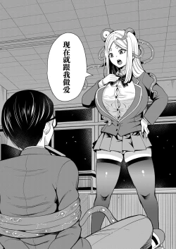 Page 11 of Mayonaka no Kyoushitsu ni Shokushu ga Iru