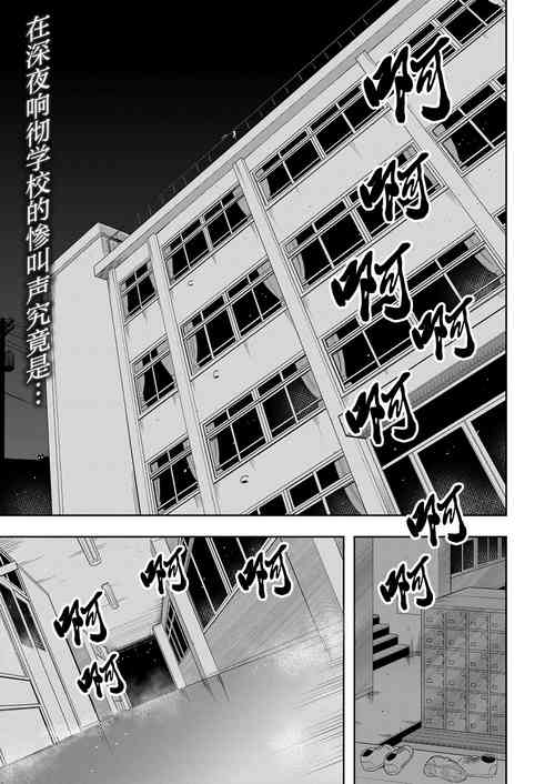 Download Mayonaka no Kyoushitsu ni Shokushu ga Iru