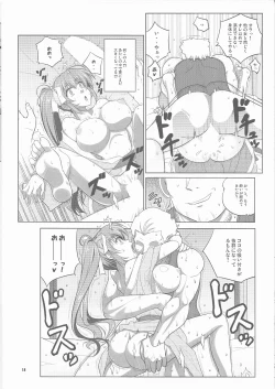 Page 18 of **** Party