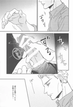 Page 8 of CRAVING YOU