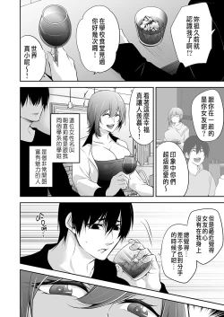 Page 4 of Netori Ai - Kyonyuu JD to Yotta Ikioi de Ichiya Kagiri no Noukou NTR Sex