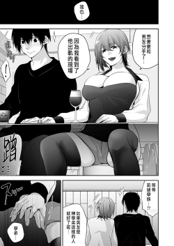 Page 5 of Netori Ai - Kyonyuu JD to Yotta Ikioi de Ichiya Kagiri no Noukou NTR Sex
