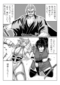 Page 3 of Ku no Ichi In Monogatari