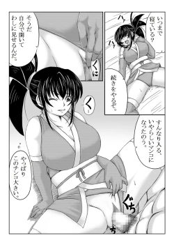 Page 51 of Ku no Ichi In Monogatari